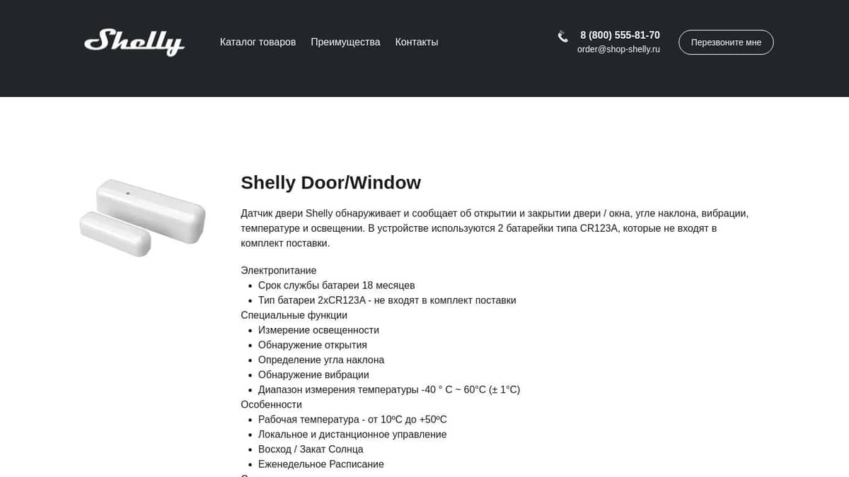 Shelly Door/Window