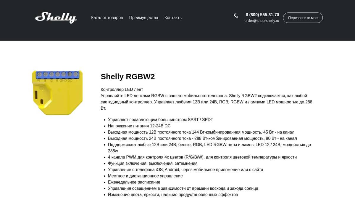 Shelly RGBW2